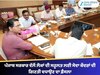 ਪੰਜਾਬ ਸਰਕਾਰ ਵੱਲੋਂ ਲੋਕਾਂ ਦੀ ਸਹੂਲਤ ਲਈ ਸੇਵਾ ਕੇਂਦਰਾਂ ਦੀ ਗਿਣਤੀ ਵਧਾਉਣ ਦਾ ਫ਼ੈਸਲਾ