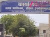 Fatehabad News: रतिया में फूटा पार्षदों का गुस्सा, 18 जुलाई को नगर पालिका पर तालेबंदी का ऐलान
