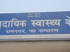 भालू का आतंक
