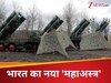 चीन की छाती पर गरजी भारतीय सेना, लद्दाख में 15 हजार फीट पर 'महाअस्त्र' की हुंकार