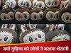 DNA: गुड़िया या शैतान? दुनिया में मचाई खलबली, इंटरनेट पर दावा- घर में लाए तो फैलेगी मनहूसियत, जला दो