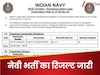 Sarkari Naukri: Indian Navy भर्ती का रिजल्ट 2025 जारी, इन पोस्टों के लिए हुए था एग्जाम