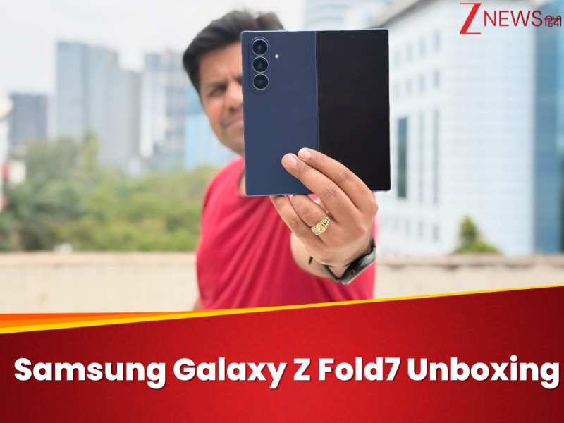 Galaxy Z Fold7 Unboxing: Samsung рдиреЗ рдХрд░ рджрд┐рдпрд╛ рдХрдорд╛рд▓, рдХреНрдпрд╛ тВ╣174999 рдореЗрдВ рдмреЗрд╕реНрдЯ рд╣реИ рдпрд╣ рдлреЛрди?