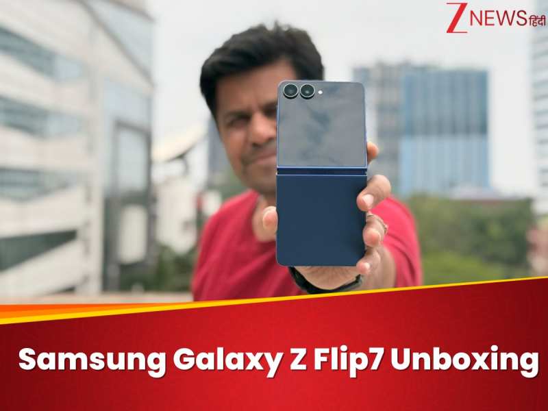 Galaxy Z Flip7 Unboxing: Samsung рдХрд╛ рдЫреЛрдЯрд╛ рд╕рд╛ рд╕рдмрд╕реЗ рд╕реНрдЯрд╛рдЗрд▓рд┐рд╢ рдлреНрд▓рд┐рдк рдлреЛрди! рджреЗрдЦрд┐рдП рдХреИрд╕рд╛ рд╣реИ...