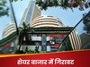 Stocks To Buy: 100 रुपये से कम वाले इन 3 शेयर में आज ही कर दें न‍िवेश, एक्‍सपर्ट की सलाह, हो जाएगी बल्‍ले-बल्‍ले