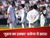 IND vs ENG: चौथे टेस्ट में 'ट्रंप कार्ड' साबित होगा ये धाकड़ खिलाड़ी, पलट देगा पूरा गेम! पूर्व कप्तान को भरोसा