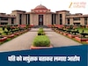 Bilaspur Highcourt:पत्नी ने पति को नपुंसक बताकर मांगा तलाक, हाईकोर्ट ने बताया मानसिक क्रूरता, कहा-बिना सबूत ऐसा आरोप है क्रूरता
