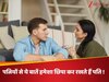 पत्नियों से ये बातें हमेशा छिपा कर रखते हैं पति, सालों-साल नहीं उठाते राज से पर्दा!