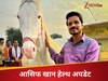 आसिफ खान
