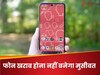 इस कंपनी ने दिया अपने यूजर्स को बड़ा तोहफा, अब फोन में कोई भी खराबी होने पर...