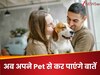 अब अपने पालतू जानवर से भी कर पाएंगे बातें! होश उड़ा देगी AI की ये टेक्नोलॉजी