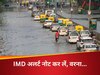 मॉनसून लाया आसमान फाड़ बारिश! भारत के इन राज्यों में मचेगी प्रलय? 18 से 25 जुलाई तक जानें मौसम का हाल