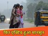 बिहार वेदर रिपोर्ट
