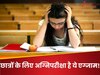Gaokao: पीरियड रोकने की मेडिसिन, IV ड्रिप और खराब नींद... इस एग्जाम को पास करने के लिए क्या-क्या करते हैं स्टूडेंट्स