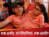एक शरीर, दो जिंदगियां... लेकिन सिर्फ एक ने की शादी! अनोखी शादी पर दुनिया रह गई हैरान