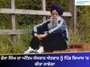 Fauja Singh Cremation: ਫੌਜਾ ਸਿੰਘ ਦਾ ਅੰਤਿਮ ਸੰਸਕਾਰ ਐਤਵਾਰ ਨੂੰ ਪਿੰਡ ਬਿਆਸ 'ਚ ਕੀਤਾ ਜਾਵੇਗਾ