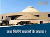 एमपी विधानसभा में 1300 सवाल पैडिंग 