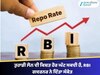 ਤੁਹਾਡੀ ਲੋਨ ਦੀ ਕਿਸ਼ਤ ਹੋਰ ਘੱਟ ਸਕਦੀ ਹੈ, RBI ਗਵਰਨਰ ਨੇ ਦਿੱਤਾ ਸੰਕੇਤ