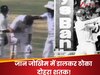 पेशाब, उल्टी, डिहाइड्रेशन, फिर भी नहीं छोड़ा मैदान, क्रिकेट इतिहास की सबसे बहादुर पारी! दोहरा शतक के बाद अस्पताल में भर्ती