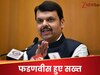 धर्मांतरण को लेकर सख्त हुए महाराष्ट्र सीएम, हिंदू-बौद्ध-सिख धर्म के अलावा सभी का SC सर्टिफिकेट रद्द