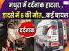 Mathura News