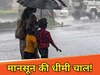 बिहार वेदर रिपोर्ट