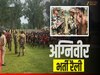 Agniveer Bharti 2025