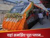 Indian Railways: रेलवे की बड़ी तैयारी, देश में चलेंगी 100 अमृत भारत ट्रेन; क्‍या है रेलवे का प्‍लान?