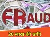 रांची में छात्रों से ठगी