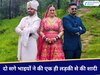 Sirmaur News: सिरमौर में दो सगे भाइयों ने एक ही लड़की से की शादी