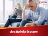 मर्दों को भी करना पड़ता है मेनोपॉज का सामना, 6 लक्षणों को जरूर पहचानें