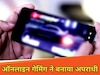रांची क्राइम