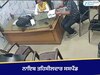 Naib Tehsildar Suspend: ਪੰਜਾਬ ਸਰਕਾਰ ਦਾ ਰਿਸ਼ਵਤਖੋਰੀ ਖਿਲਾਫ਼ ਵੱਡਾ ਐਕਸ਼ਨ; ਨਾਇਬ ਤਹਿਸੀਲਦਾਰ ਸਸਪੈਂਡ