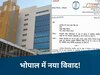 Bhopal News: क्या भोपाल से मिट जाएगा नवाबों का वजूद? अस्पतालों, स्कूलों और कॉलेजों के नाम बदलने की उठी मांग