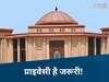 Chhattisgarh News: पति, पत्नी और वो....प्राइवेसी से जुड़े मामले में छत्तीसगढ़ हाईकोर्ट का बड़ा फैसला, जानें पूरा मामला