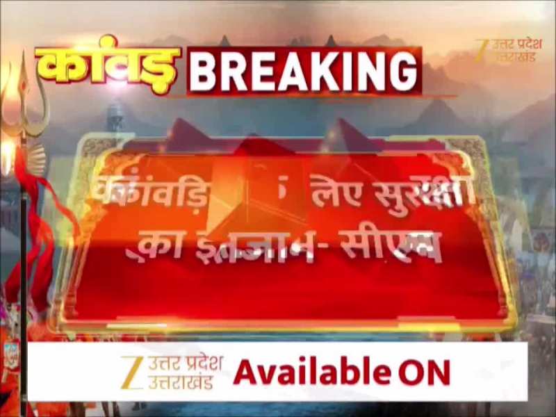 सीएम योगी ने हेलीकॉप्टर से कांवड़ियों पर बरसाए फूल, बोले-कांवड़ियों को बदनाम करने की कोशिश 