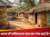 GK Quiz: भारत में पाकिस्तान नाम का गांव किस राज्य में स्थित है?