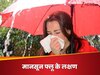 सर्दी-जुकाम ही नहीं, मानसून फ्लू के 5 लक्षणों को न करें इग्नोर, बढ़ सकता है इंफेक्शन