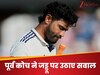 हीरो बनने की बजाय अचानक विलेन बन गए जडेजा! टीम इंडिया के पूर्व कोच ने जड्डू पर उठाए सवाल