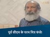 पूर्व सीएम भूपेश बघेल के परम मित्र पर धोखाधड़ी का केस दर्ज
