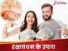 गरीबी दूर करने के लिए रक्षाबंधन के दिन कर लें ये उपाय, भाई-बहन दोनों को कभी नहीं होगी पैसों की तंगी 
