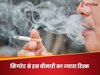 सिगरेट पीने से होने वाली वाली सबसे आम बीमारी क्या है? लंग कैंसर नहीं है सही जवाब