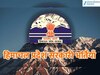 हिमाचल में सरकारी नौकरी के लिए नए नियम लागू, अब 2 साल रहना होगा ‘जॉब ट्रेनी’