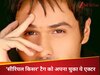 इमरान हाशमी