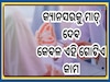 Oral Health: ମୁଖ ବା ପାଟିର ଏମିତି ଯତ୍ନ କ୍ୟାନସର ହେବାର ଆଶଙ୍କାକୁ କରିବ କମ୍, ଜାଣନ୍ତୁ ଟିକିନିଖି ଅପଡେଟ୍ 