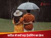 घर बैठना नहीं...ट्रैवलर्स पर चढ़ा बारिश का जादू, आखिर मॉनसून में क्यों बढ़ा ट्रैवलिंग का क्रेज?