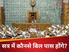 मॉनसून सत्र में पेश होंगे कौन-कौन से बिल, किन मुद्दों पर बढ़ सकती है तकरार, जानें पूरी डीटेल्स 