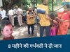 भोपाल में 8 महीने की गर्भवती ने दी जान