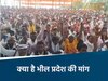 क्या है भील प्रदेश की मांग 