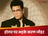 ‘नेपोकिड का दाईजान’ कहे जाने पर भड़के करण जौहर, सरेआम ट्रोलर को दिया मुंहतोड़ जवाब